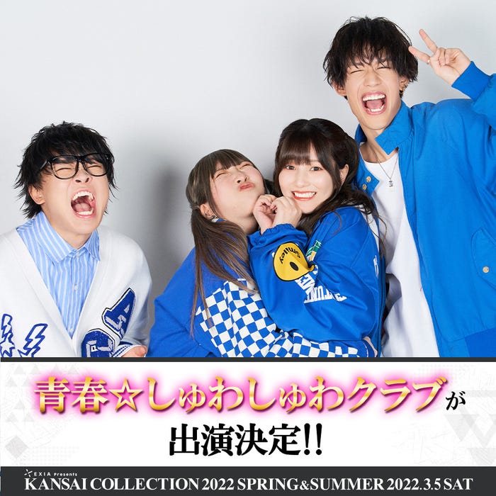 Creepy Nuts Yama スカイピースら 関西コレクション22s S ライブステージ出演決定 モデルプレス Creepy Nuts Yama スカイピースら 関西コレクション22s S ライブステージ出演決定 モデルプレス