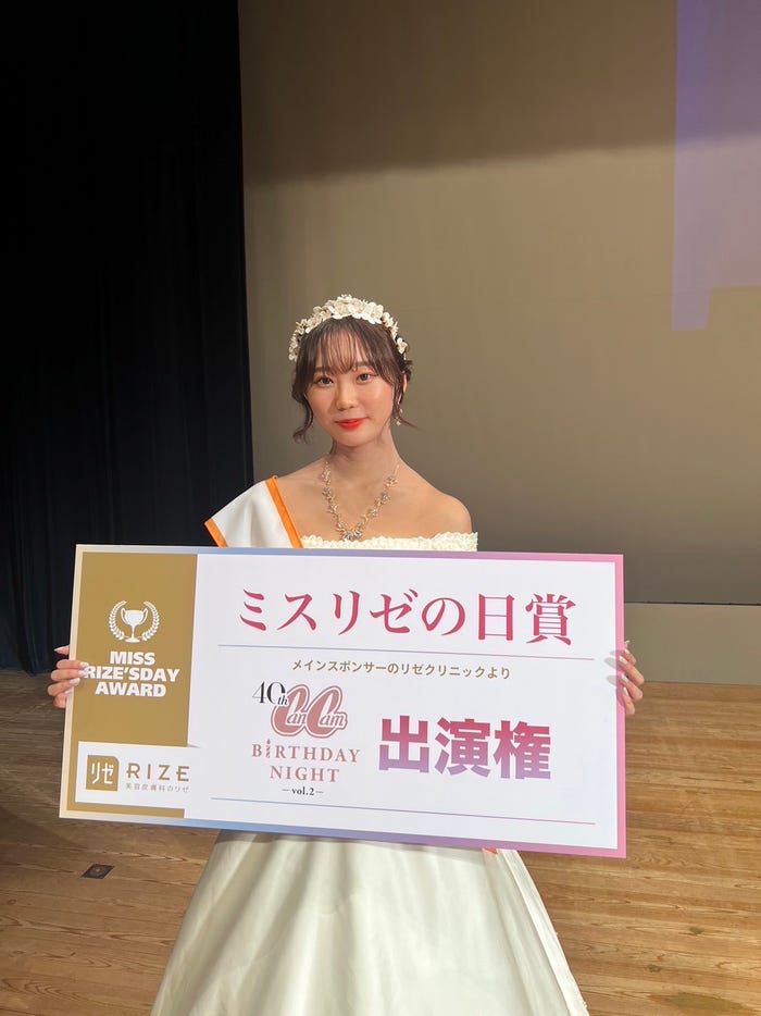 「ミスSFCコンテスト2022」でグランプリを受賞した石本菜々子さん(提供写真)