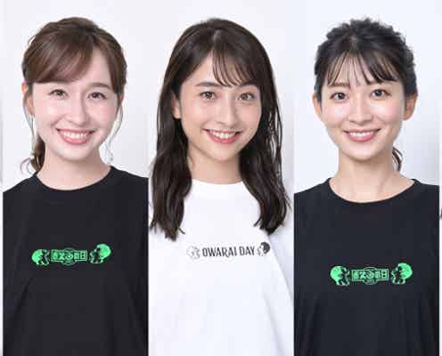TBS新人アナ「お笑いの日2021」でダウンタウンと初共演 各番組担当アナも決定