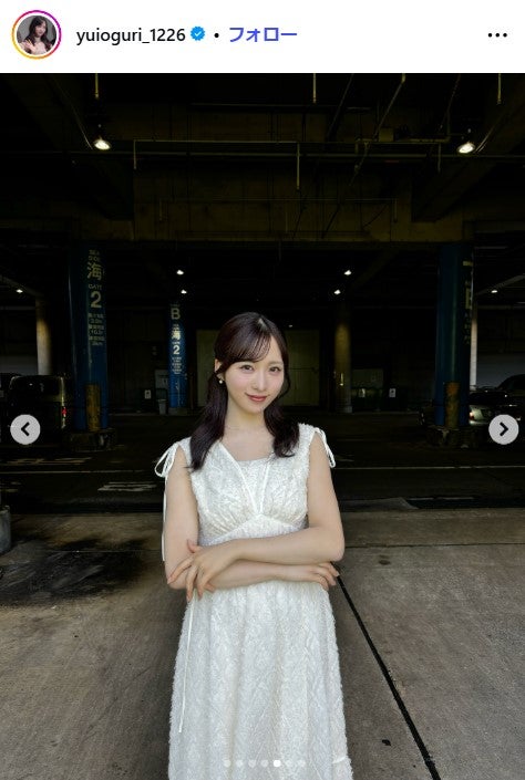 小栗有以Instagramより