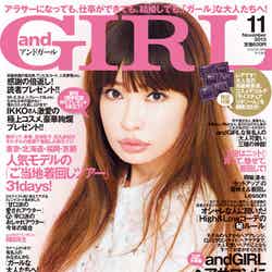 「andGIRL」11月号（エムオン・エンタテインメント、2013年10月12日発売）表紙：平子理沙