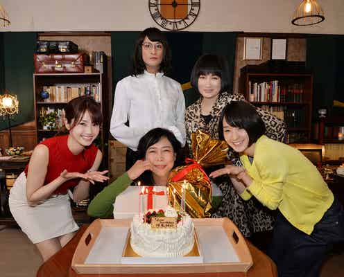 TOKIO松岡昌宏・剛力彩芽ら、椿鬼奴にバースデーサプライズ プレゼントの“絶妙チョイス”に感動<家政夫のミタゾノ>