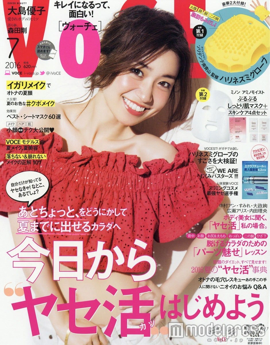 「VoCE」7月号（2016年5月23日発売、講談社）表紙：大島優子