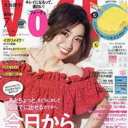 「VoCE」7月号（2016年5月23日発売、講談社）表紙：大島優子