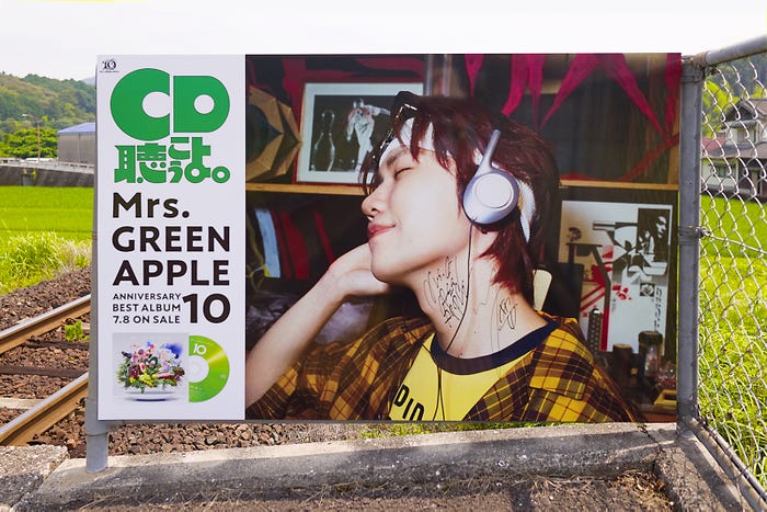 若井滉斗サイン入り掲示/Mrs. GREEN APPLE「CD聴こうよ。」企画(提供写真)