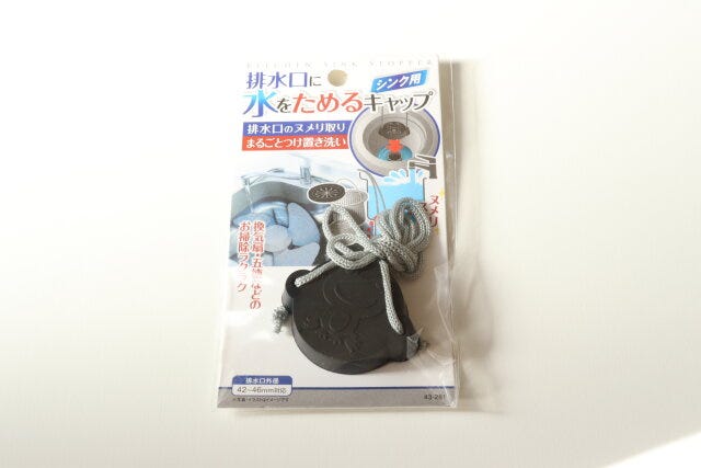 排水口の水ためキャップ　パッケージ
