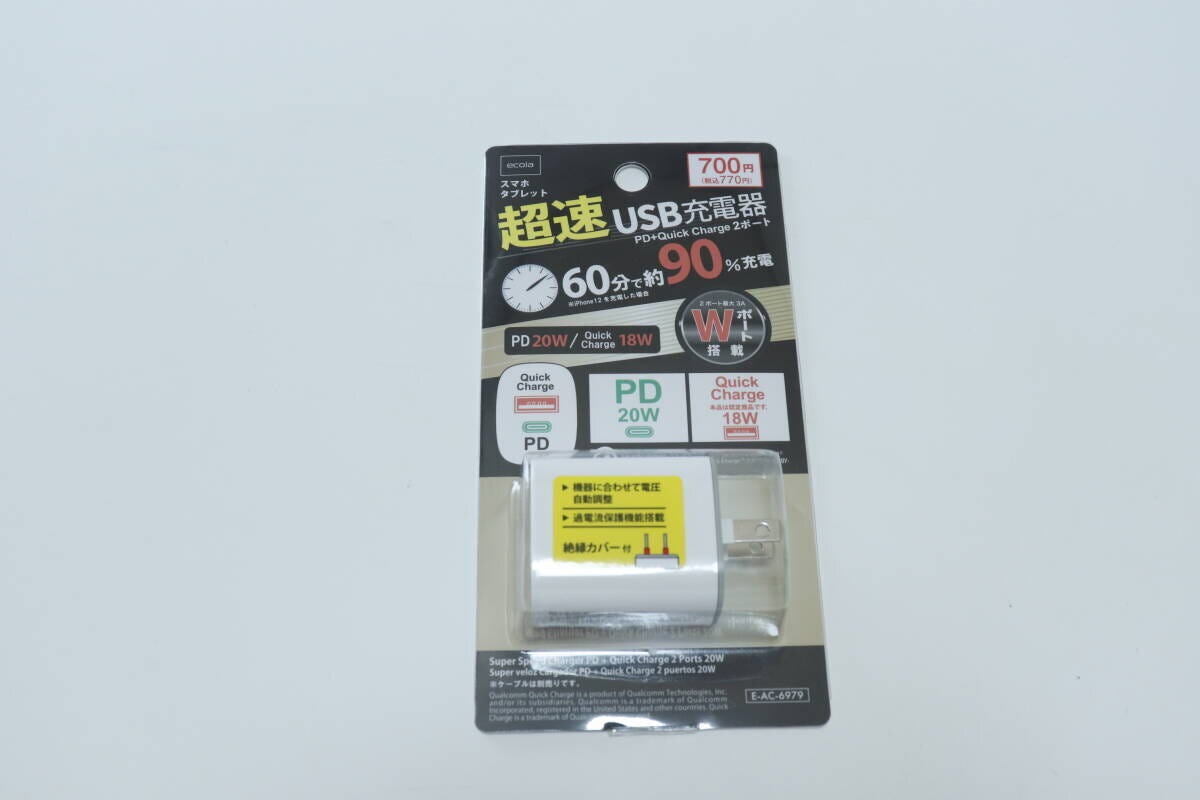 ダイソーの超速USB充電器