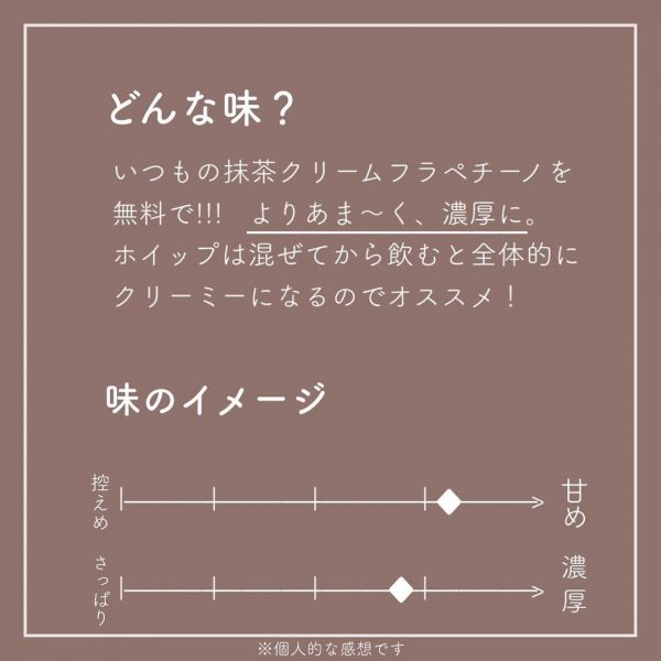 スタバ無料カスタム 無料で自分好みに 美味しい抹茶カスタム3選 モデルプレス