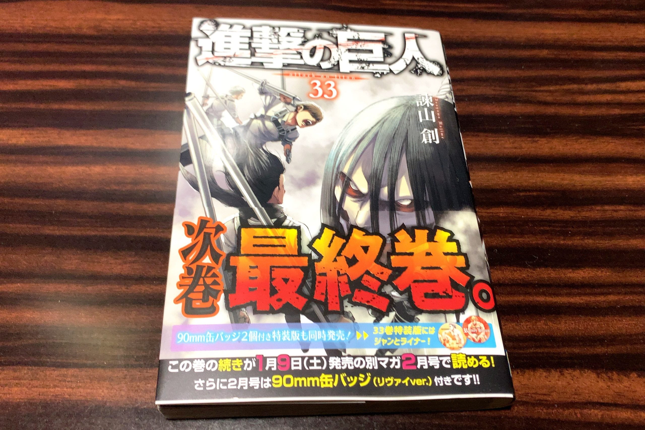 進撃 ネタバレの銃弾飛び交うsnsでオアシス発見 担当編集の 神対応 が話題に モデルプレス