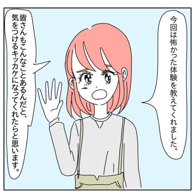 親切な女性に忍び寄る恐怖 道案内から始まる恐怖の物語 優しさに漬け込む男 前編 モデルプレス 親切な女性に忍び寄る恐怖 道案内から始まる恐怖の物語 優しさに漬け込む男 前編 モデルプレス
