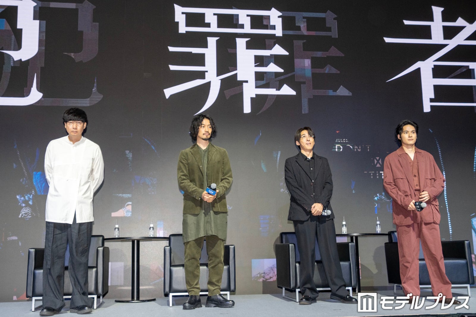 松永大司監督、斎藤工、高橋一生、水上恒司（C）モデルプレス