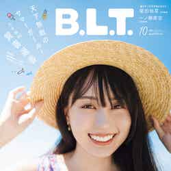 「B.L.T.」10月号（8月28日発売）表紙：賀喜遥香／撮影：HIROKAZU（東京ニュース通信社刊）