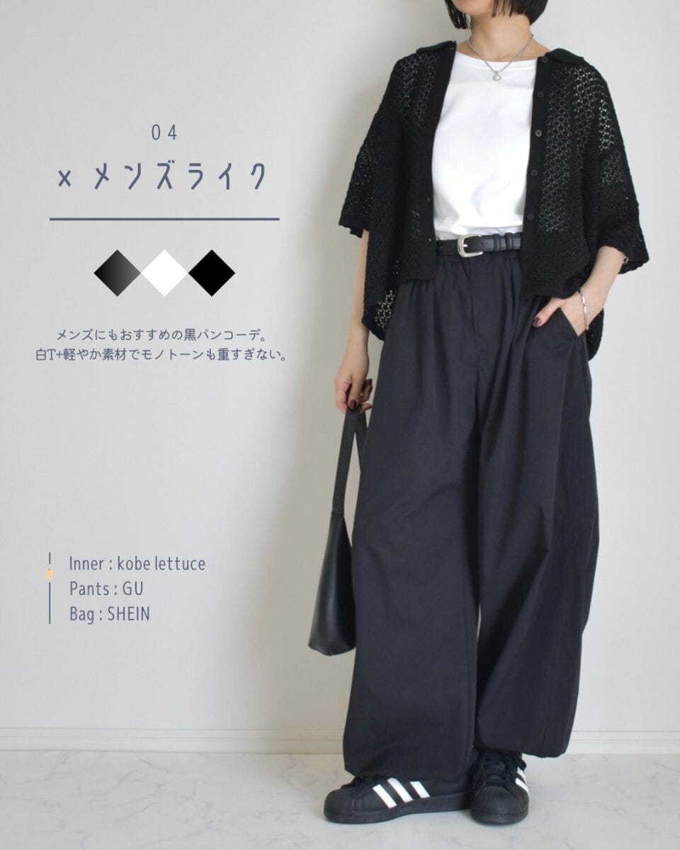 GUの透かし編みニットシャツコーデ4