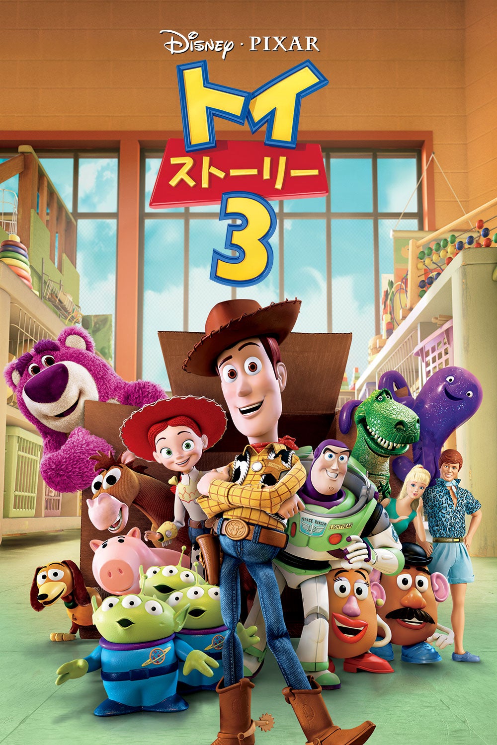 「トイ・ストーリー3」（C）2025 Disney／Pixar
