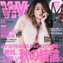 「ViVi」11月号（講談社、2013年9月23日発売）表紙：ローラ