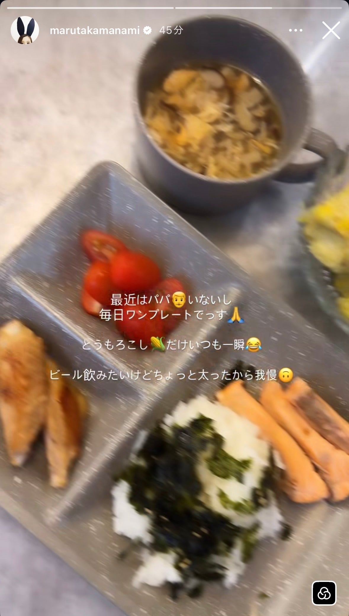 丸高愛実Instagramより
