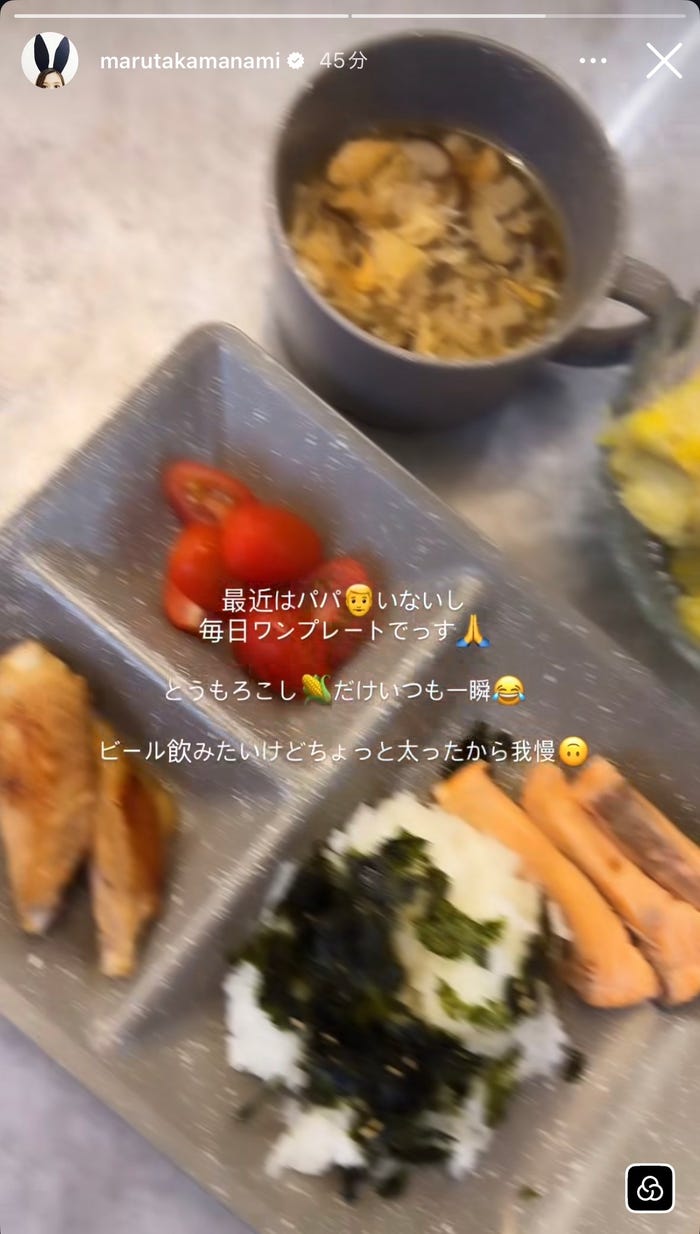 丸高愛実Instagramより