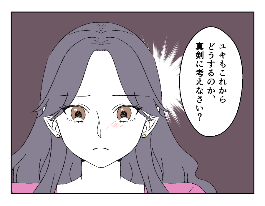 老後どうするの？_021-4
