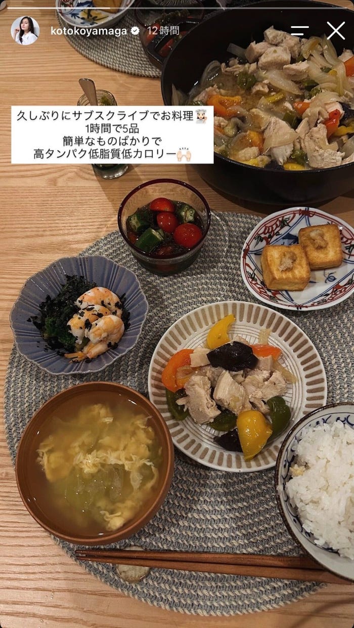 山賀琴子Instagramストーリーズより