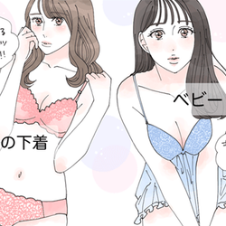 うわ、最高…!デートのときにおすすめな「モテ下着」って?