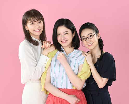 吉高由里子&榮倉奈々&大島優子「東京タラレバ娘2020」スペシャルドラマ決定<本人コメント>