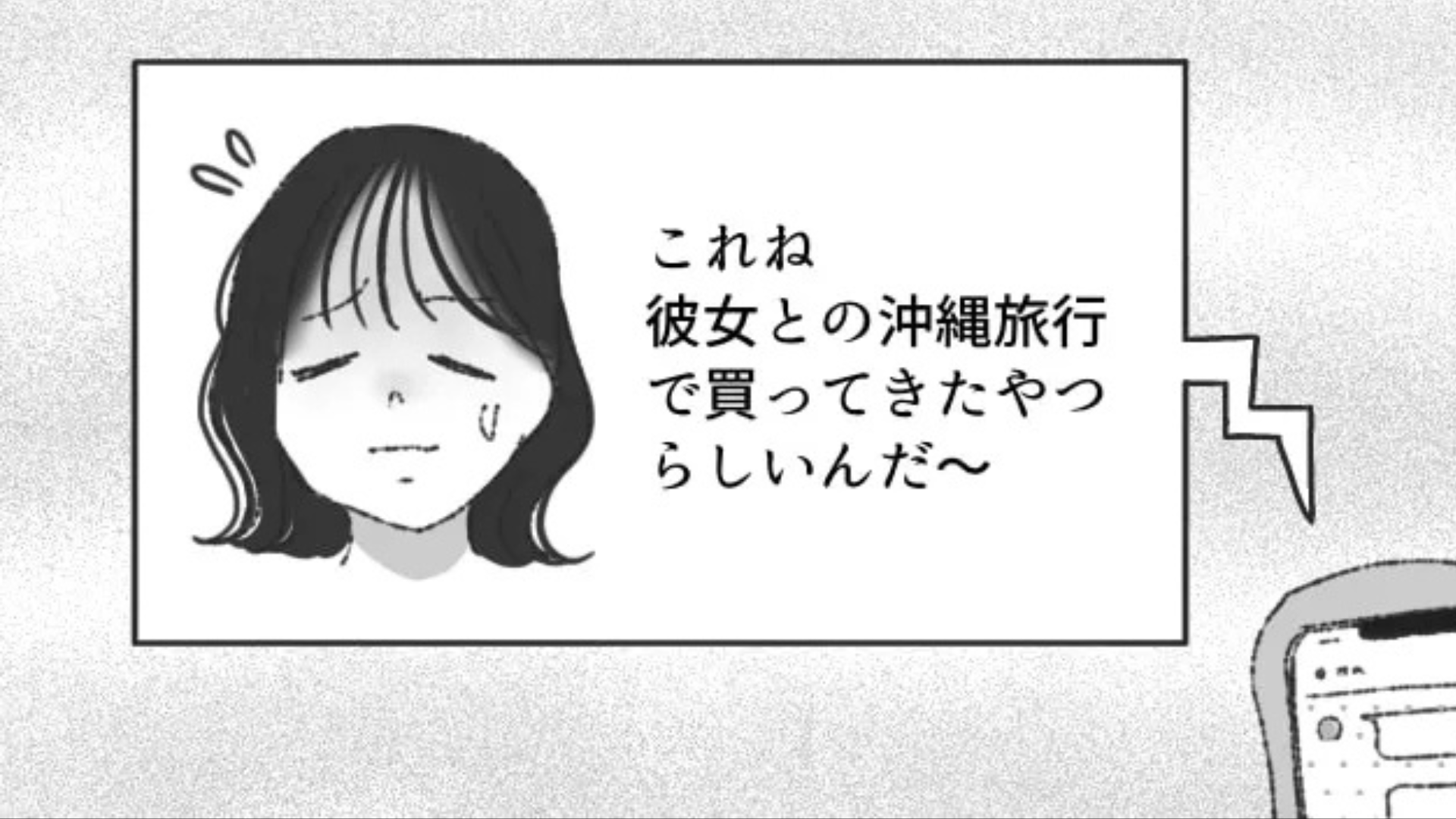 バイト仲間からもらった【まさかの誕プレ】にドン引き...その理由とは一体！？