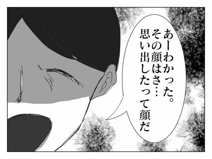 なんで……？