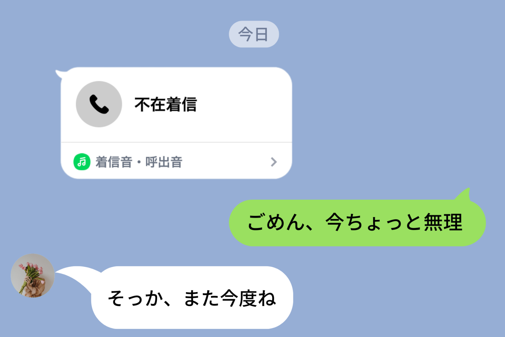 彼女との電話を避け続けた僕→ついに彼女に理由を聞かれて...