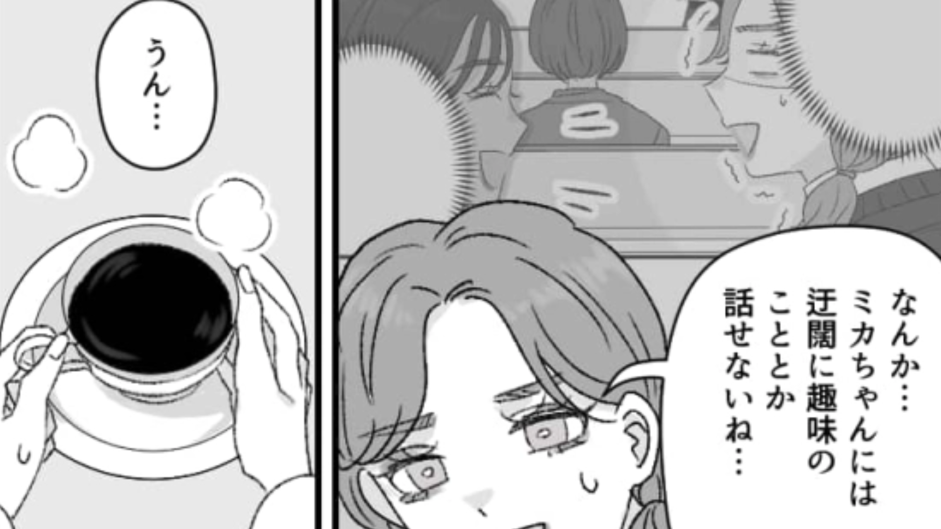 【SNSやってない自慢】がすごい友だち...フォローにまわらないといけないのがキツすぎる！