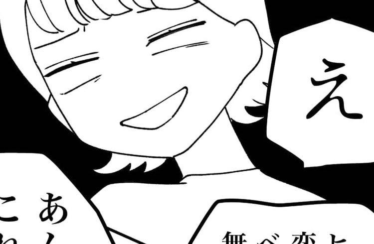 漫画 彼氏を狙う 自称サバサバ女 を撃退した話 モデルプレス 漫画 彼氏を狙う 自称サバサバ女 を撃退した話 モデルプレス