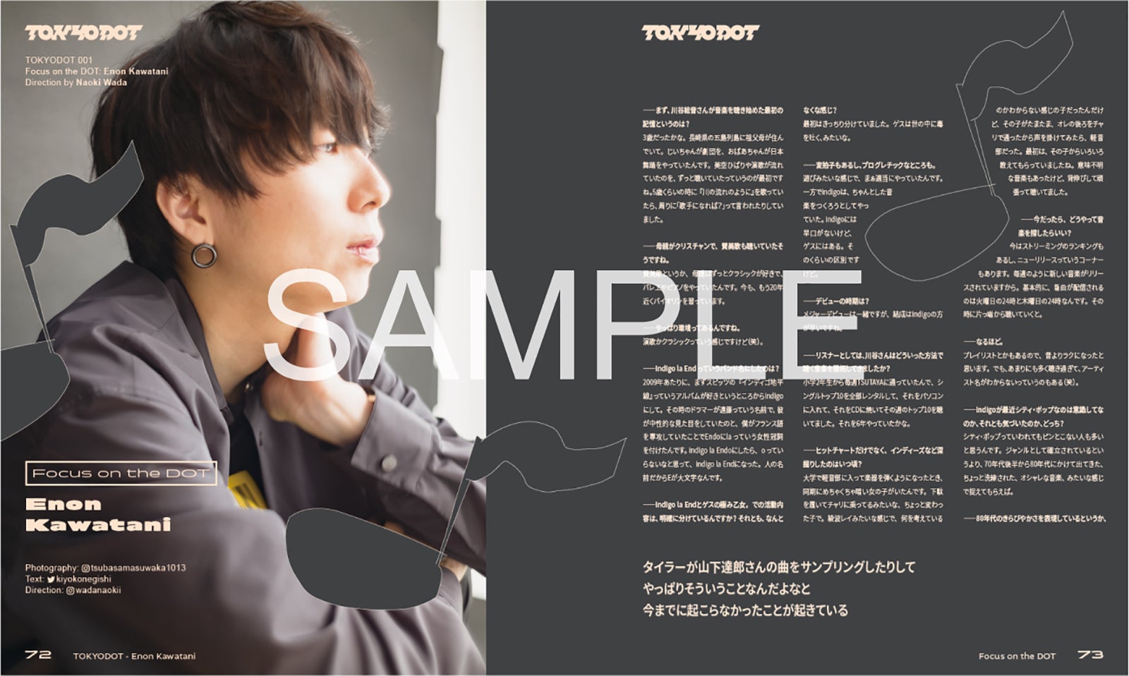 川谷絵音／雑誌「TOKYODOT」（4月14日発売）より（C）TOKYODOT