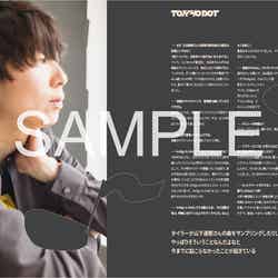 川谷絵音／雑誌「TOKYODOT」（4月14日発売）より（C）TOKYODOT
