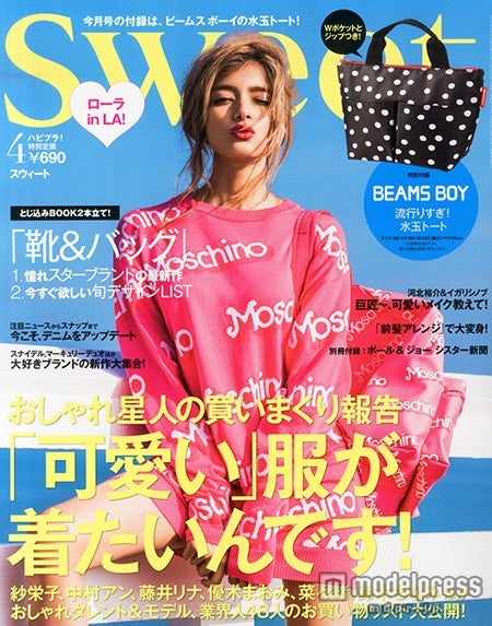 「sweet」4月号（宝島社、2015年3月12日発売）表紙：ローラ