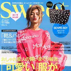 「sweet」4月号（宝島社、2015年3月12日発売）表紙：ローラ