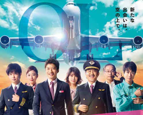 「おっさんずラブ」新作、ポスタービジュアル&新映像解禁