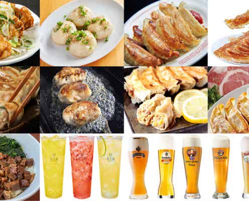 「餃子グランプリ with BEERMARKET」22種の熱々餃子×海外ビールのペアリングで満腹に