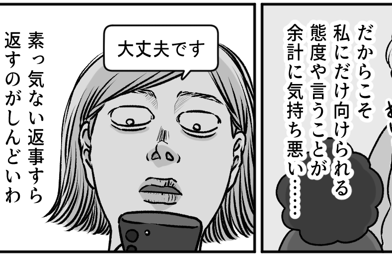 ＜義母と義妹が大大大嫌いッ！＞旦那が大好き！夫婦仲も良好…だけど嫁いびりしんどい【第1話まんが】