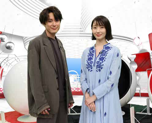 波瑠&間宮祥太朗、マッチングに興味津々「とても斬新な企画だなと」