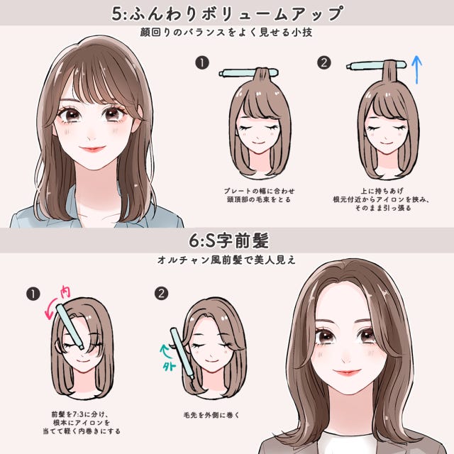 コテが使えなくても大丈夫 ストレートアイロンで簡単 垢抜けヘアアレンジ8style モデルプレス