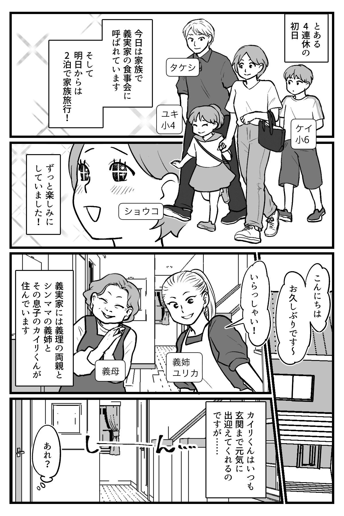 食事会に感染症_001