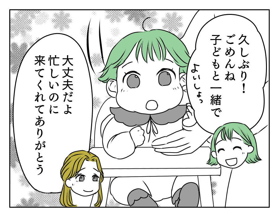 出産するまでは結婚NG!? 7_1
