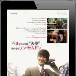 「Dream High（ドリームハイ）movie-book for iPad」（C）2011　KBS/Holim/CJ Media All Rights Reserved.