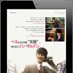 「Dream High(ドリームハイ)movie-book for iPad」(C)2011 KBS/Holim/CJ Media All Rights Reserved.