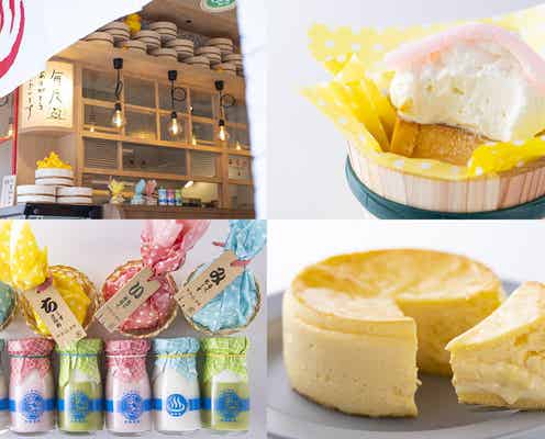 「熱海ミルチーズ」牛乳瓶の“飲めるチーズケーキ”や桶プリン扱うチーズスイーツ専門店