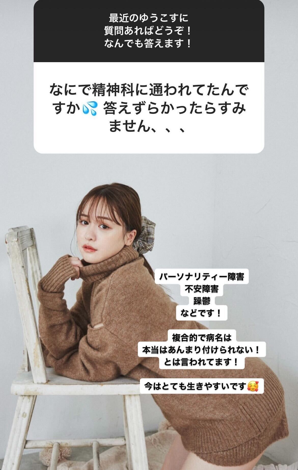 ゆうこすInstagramストーリーズより