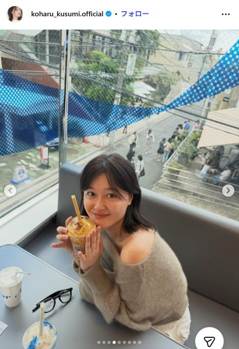 久住小春Instagramより