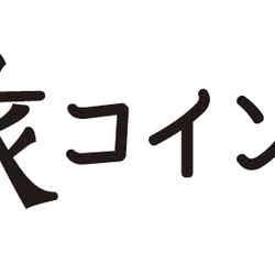 ぎふ旅コイン/提供画像