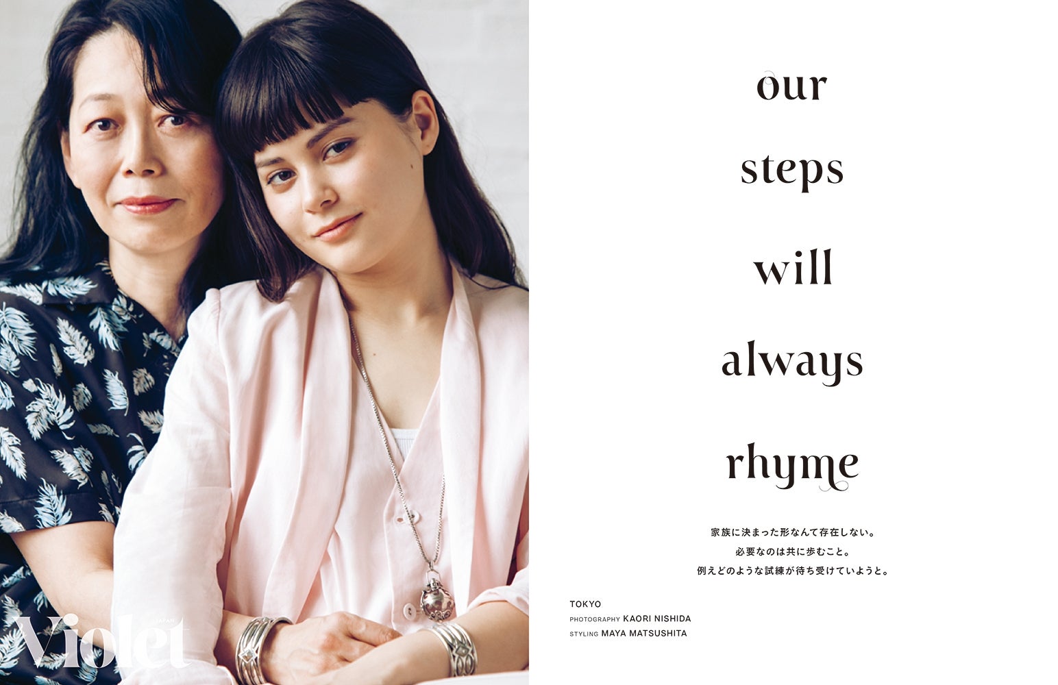 「Violet Book Japan Issue 01」より／画像提供：カエルム