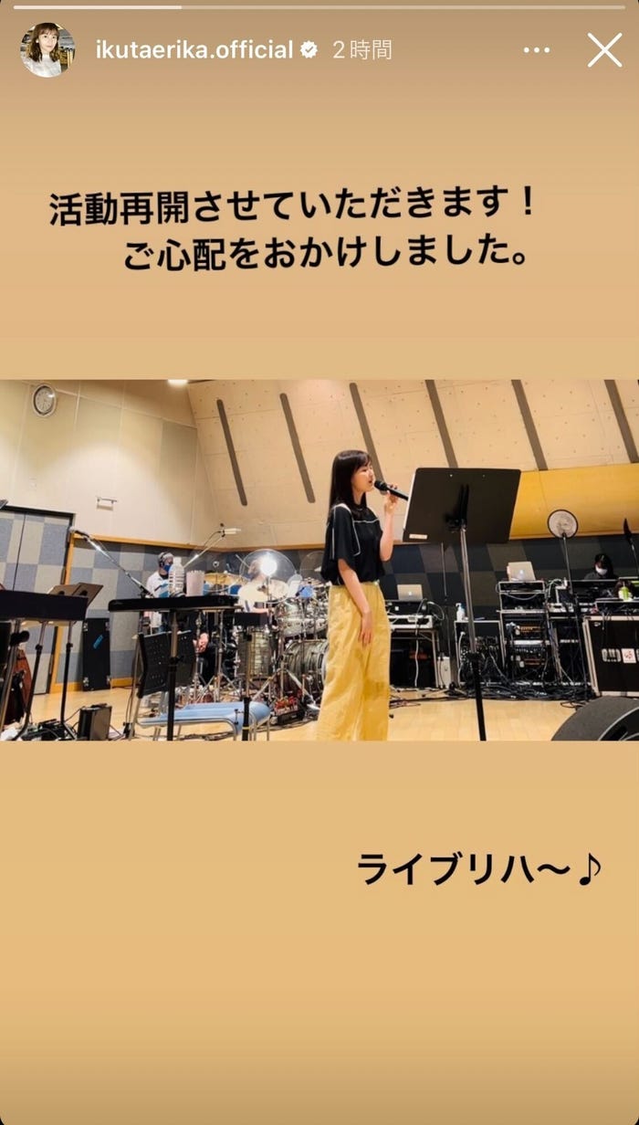 生田絵梨花Instagramストーリー