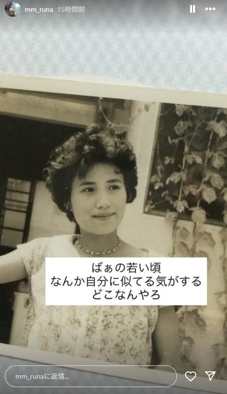 流那Instagramストーリーズより